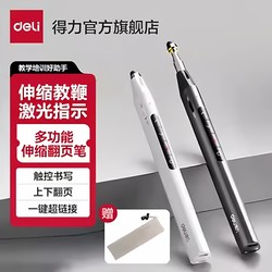 Deli Page-Turning Pen, Retractable Pointer, Multifunctional Laser Page-Turning Pen, Teacher's Ppt Remote Control Pen, Suitable for Seewo Electronic Whiteboard, Rechargeable Touch Screen Writing Two-In-One Multimedia Page-Turning Pen