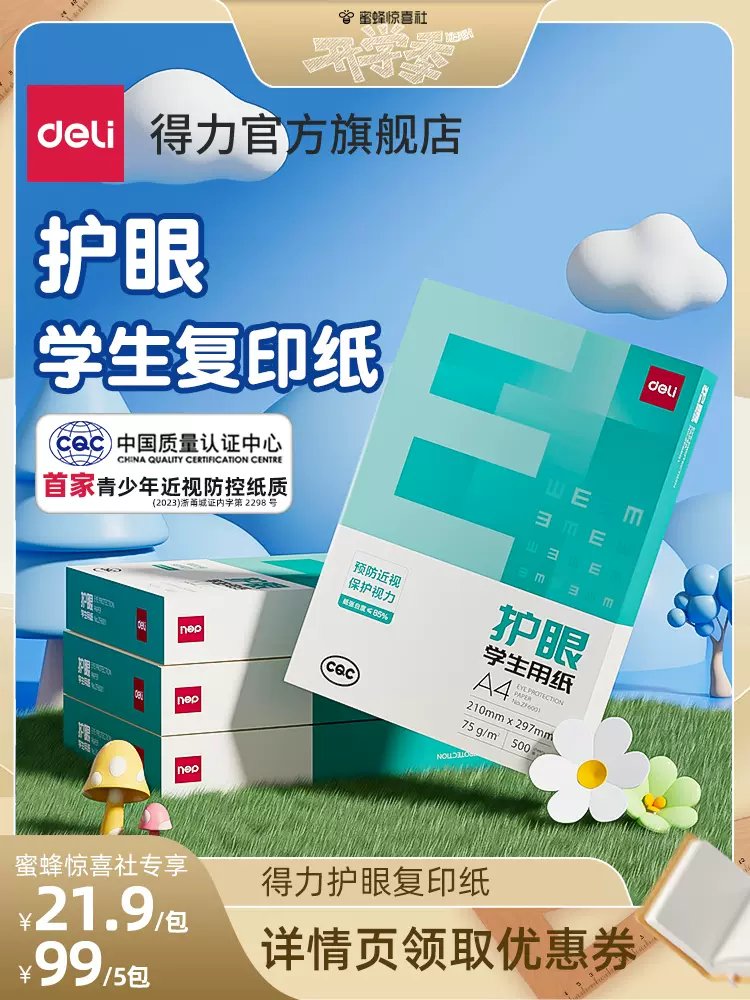 瑞士超乳机怎么用蜜蜂8月11日（晚场开学季）直播预告清单_https://www.jmylbn.com_新闻资讯_第76张