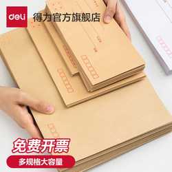 Durable Thick Envelopes Made of Kraft Paper, Available in White and Yellow, for Cash, Various Sizes, Standard Large Size for Money, Printed for Rmb, Medium Size, Simple Design, Suitable for Mailing at Post Offices, Vat Invoice Bags, Receipt Bags