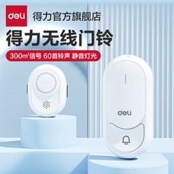 Deli Wireless Doorbell Home Doorbell Long-Distance Communication Doorbell Electronic Remote Control Doorbell Elderly Pager Smart