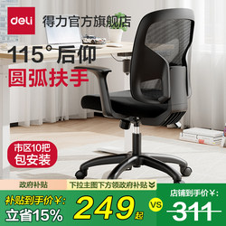 Durable Computer Chair, Swivel Chair for Long Sitting, Home Office Chair, Comfortable and Cozy Office Chair with Backrest, Computer Chair with Backrest