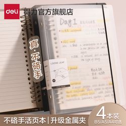 Durable and Comfortable Loose-Leaf Notebook B5 Lined Notebook A4 Loose-Leaf Grid Notebook A5 Multiple Specifications Detachable Refill Thickened Student Exam Coil Notebook Loose-Leaf Paper Binder High School Student