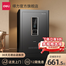 2023 New Powerful Home Safe Anti-theft All-steel Office Commercial 60/80cm1.2m Fingerprint Password Large-capacity File Safe Deposit Box Bedside Wardrobe Safe Official Flagship