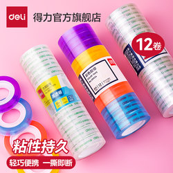 Deli Transparent Stationery Tape for Students, Thin and Narrow Transparent Tape, Strong Adhesive Transparent Tape, 0.8cm, 1.8cm, 1.2cm Wide, for Correcting Mistakes, Sticking Wrong Words, Craft Tape, Children's Tape, Wholesale