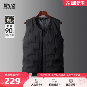 
Flying in the Snow 2026 Spring New Goose Down Men's Dad's Round Neck Down Vest Outerwear Vest Business Casual