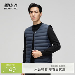
Flying in the Snow 2026 Spring New Men's Round Neck Down Jacket Vest Versatile Layer Comfortable Warmth Casual