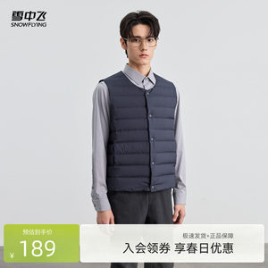 
Snow Flying 2026 Spring New Down Vest Men's Short Style Down Jacket Business Liner Vest Autumn and Winter Vest