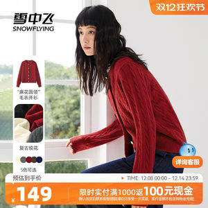 
Flying in the Snow Red Sweater Jacket Women's Autumn and Winter 2025 New Year's Outfit Women's Zodiac Year Cable Cardigan PC