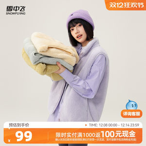 
Flying in the Snow 2025 Autumn and Winter Popular Women's Windproof, Warm and Casual Outdoor Comfortable Stand-up Collar Coral Velvet Jacket and Vest