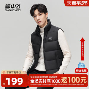 New style of flying winter in the snow in winter wear light and thin standing collar down vest jacket trendy sleeveless vest for men