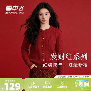 Flying in the Snow Red Sweater Cardigan Women's Spring Clothing 2026 Containing Sheep Wool New Year's Greeting Clothes Zodiac Year of the Horse Clothes PC