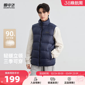
Flying in the Snow 2026 Spring New Men's Simple Stand Collar Business Outerwear Down Vest Vest is Light, Warm and Versatile