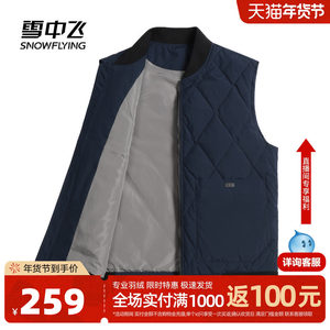 
Flying in the Snow 2025 Winter New Men's Down Vest Baseball Collar Fashion Versatile Business Classic Japanese Simple W