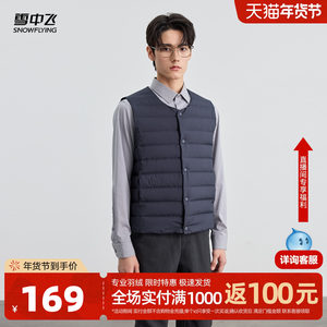 
Snow Fly 2025 new winter down vest men's short style down jacket business liner vest autumn and winter horse clip