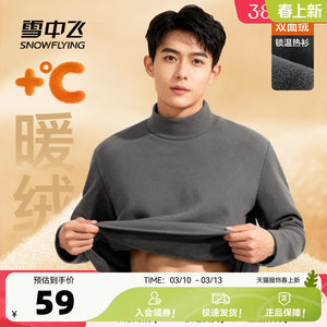 Snow Flying Men's Bottoming Shirt Winter New Double-sided Velvet Lined Long-Sleeved T-Shirt Men's Thickened Warm Clothes PCD
