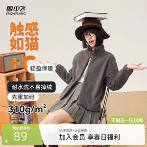 
[Spring Hot Sale] Flying in the Snow Spring Clothes for Men and Women Couples Sports Polar Fleece Stand Collar Jackets Outdoor Casual Large Size