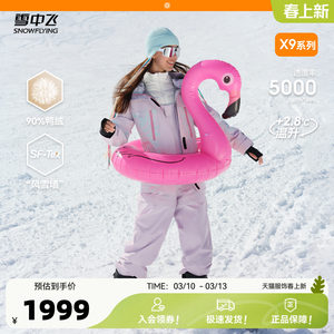 
Flying in the Snow Ice and Snow Series 26 Spring New Men and Women Couple Three-in-One Down Jacket Overalls Ski Wear High-End Warm