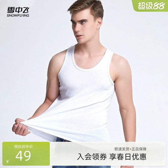 
Snow Flying 2026 new autumn men's summer sleeveless vest with white sports slim fitness pure cotton