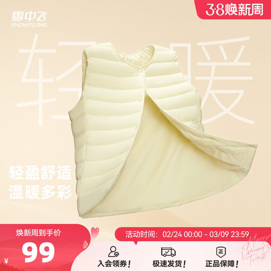Flying in the Snow Hot Sale 2026 Spring New Men's and Women's Variable Round Neck Rib Down Vest Vest, Comfortable and Warm to Layer