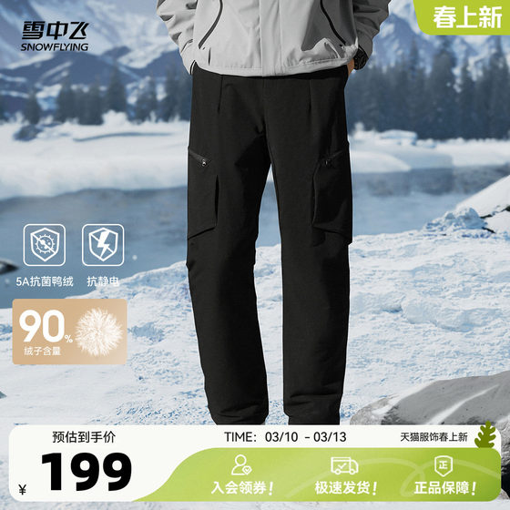 
Flying in the Snow 2026 Spring New Style Straight Down Pants Men's Workwear Outdoor Leisure Mountaineering Versatile Warmth Thickening