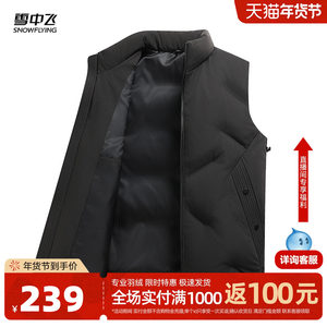 
Snow Fly 2025 winter new men's short down vest vest fashionable stand collar fashionable simple warm and comfortable