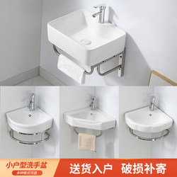 Ceramic Wall-Mounted Triangular Washbasin for Small Apartments, Corner Washbasin, Mini Ultra-Narrow Bathroom Sink