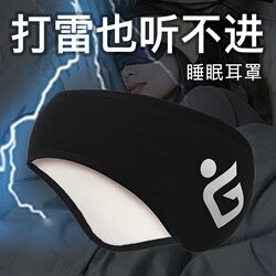 Sleep Noise-Cancelling Earplugs and Anti-Noise Earmuffs Set, Non-Sensory Light-Blocking Eye Mask for Comfortable Sleep and Ear Protection