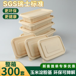 Biodegradable Disposable Lunch Box, Rectangular Fast Food Box, Food-Grade Takeaway Box, Environmentally Friendly Corn Starch Packaging Box