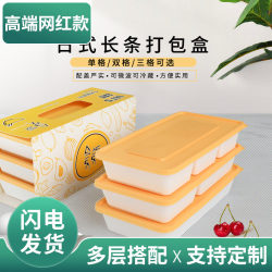 Disposable Lunch Box, Three-Compartment Takeout Box, High-End Lunch Box, Rectangular Double-Layer Compartment Lunch Box, Japanese-Style Bento Box