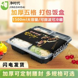New Disposable Lunch Box with Five Compartments and Four Compartments, Plastic Lunch Box, Food-Grade, Microwaveable, Fast Food Takeout Packaging Box