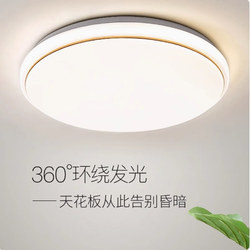 Led Ceiling Lamp Round Modern Minimalist Bedroom Living Room Lighting Kitchen Bathroom Balcony Aisle Corridor Lamps