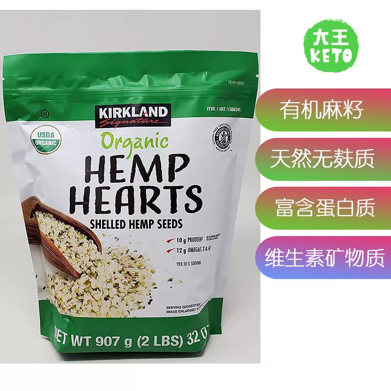 Kirkland Signature Organic Hemp Hearts, 2 lbs