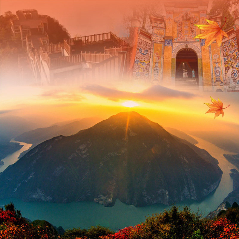 重庆巫山小三峡+神女天路+奉节白帝城+三峡之巅两日游(纯玩游)