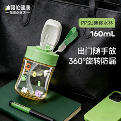 Food-Grade High-Temperature Resistant Ppsu Mini Water Cup for Women, Portable Pocket Cup with Scale, Straw Cup