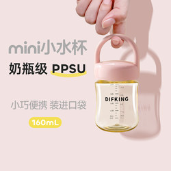 Ppsu Mini Compact Water Cup Portable Pocket Cup for Women to Carry with Them, Extra Small Capacity Mini Coffee Cup for Men