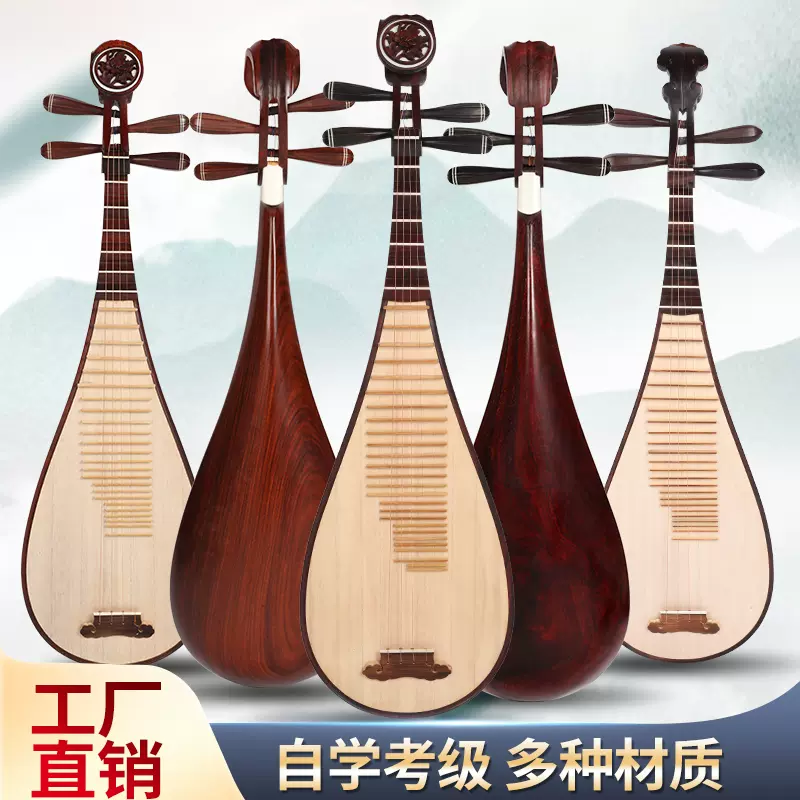 Red Wood Pipa ™ 红木琵琶– Weilaoshi Music & Art Workshop
