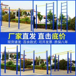 Horizontal Bar Outdoor Pull-Up Bar School High and Low Bars Park Community Home Parallel Bars Fitness Path Equipment Outdoor