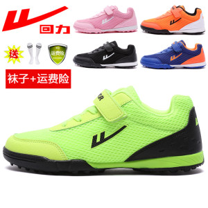 
Huili children's football shoes training shoes broken nails TF football equipment for boys and girls primary and secondary school students Velcro without lace-up