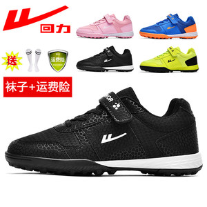 Back force football shoes boys and girls summer breathable TF broken nail non -slip elementary and middle school students physical education class recommendation shoe men