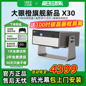 
[20% off national subsidy] Big Eye Orange