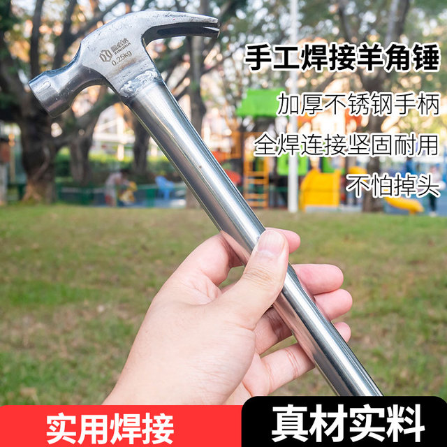 Iron hammer, stainless steel hammer handle, claw hammer head hammer, woodworking head hammer, integrated welding household hammer