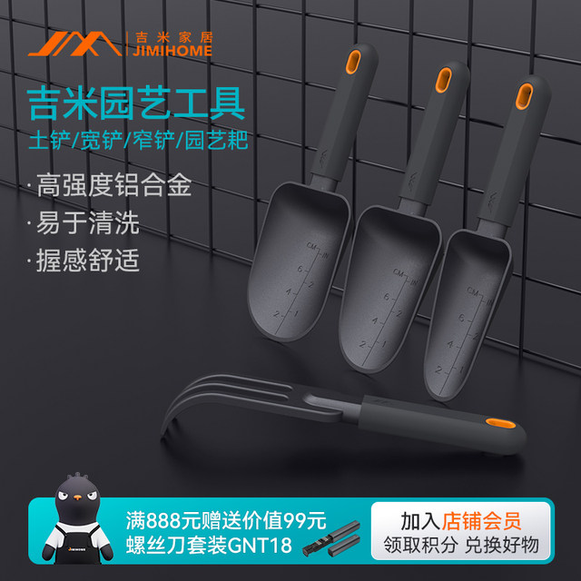 Jimmy Home Furnishing Gardening Tools Little Shovel Home Flower Shovel Shoju Flower Digging Earth Planting Ceremony
