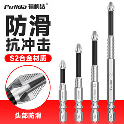 Cross-Head Strong Magnetic Anti-Slip High-Hardness Electric Screwdriver, Hand Drill, Hexagonal Tungsten Steel Long Screwdriver Set