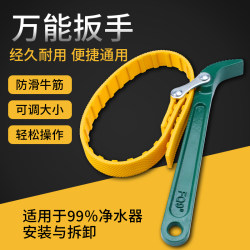 Water purifier filter element wrench Universal belt wrench pre-filter wrench disassembly water purifier maintenance tool