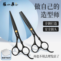 Zhang Xiaoquan Hairdressing Scissors Set, Specialized Thinning Scissors for Home Use, Professional Bangs Cutting, Hair Trimming, Hairdressing Scissors