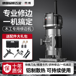 Yibo Electric Trimming Machine, Aluminum-Plastic Board Slotting Machine, Woodworking Tool, Multi-Purpose Tool, Large Router, Carving Electric Wood Router