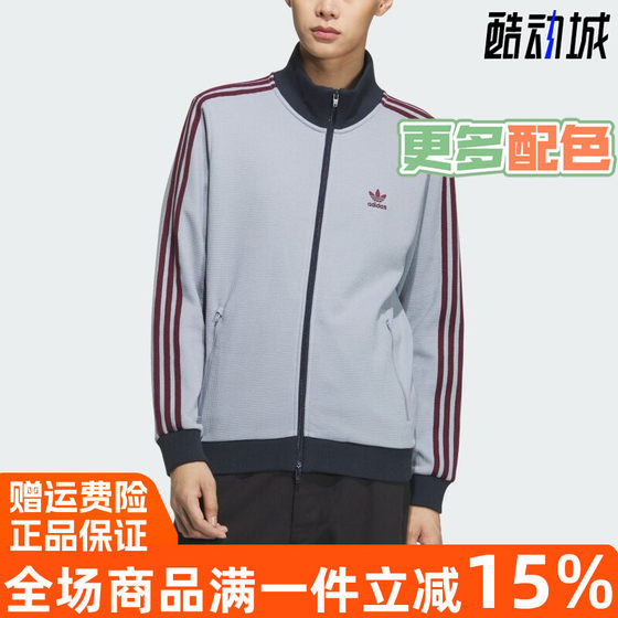 
Adidas 2025 spring new TRACK TOP U retro sports knitted men's jacket KB8953 KB8952