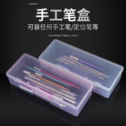 Makeup Brush, Beauty Brush, Eyebrow Pencil Storage Box, Tattoo Embroidery Handmade Pen Box, Brush Desktop Storage Box, Convenient Tool Box