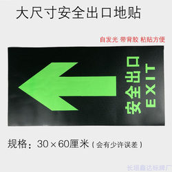 Safety Exit Floor Stickers with Glow-In-The-Dark Fire Safety Markings 30*60, Landmark Stickers for Corridors, Fluorescent Direction Signs, Extra-Large Size