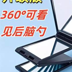 Self-Haircut Mirror with Four Sides to See the Back of the Head, Foldable Portable Makeup Mirror, Carry-On Rearview Mirror